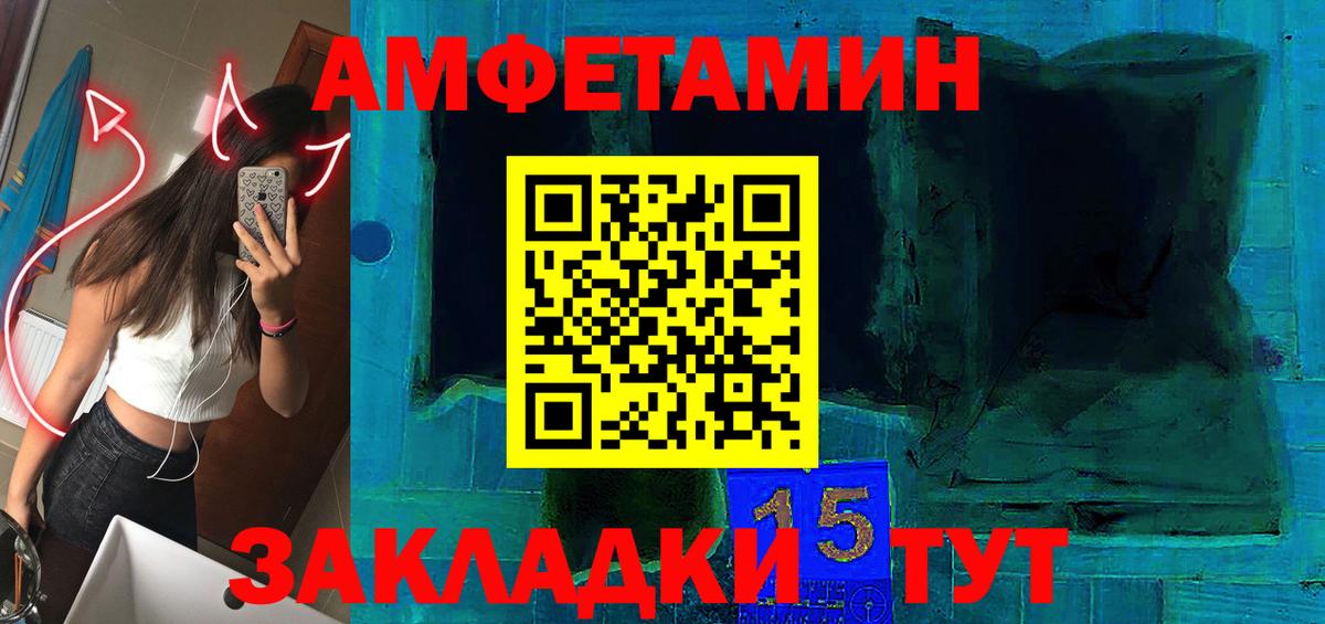 Амфетамин  Вход с VPN  АМФ  Рославль  АМФЕТАМИН 97% 