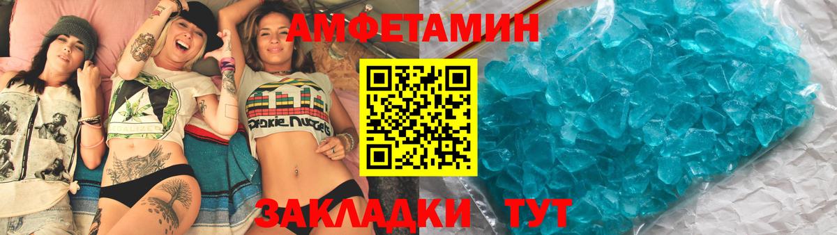 Amphetamine VHQ Рославль
