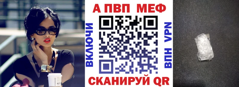 A PVP Соль  Рославль 