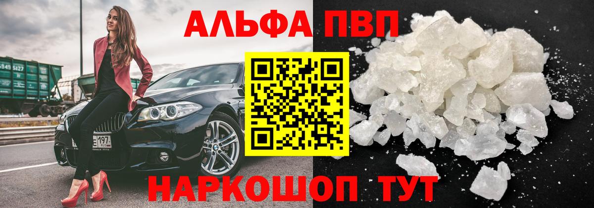 Альфа ПВП СК КРИС  APVP СК  A-PVP СК КРИС  Рославль  Вход с VPN 