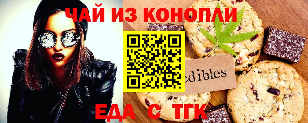 Canna-Cookies марихуана  Вход с VPN  Рославль 