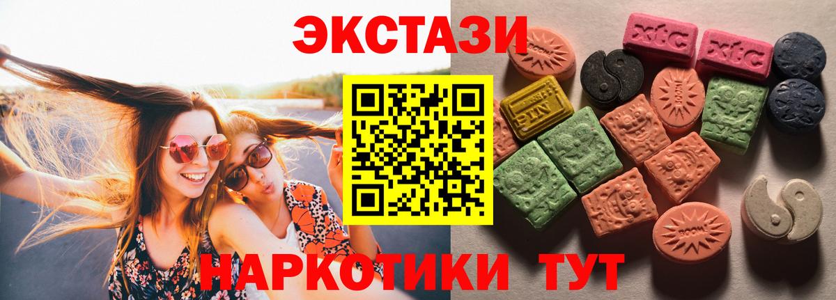 Ecstasy VHQ  Вход с VPN  Рославль 