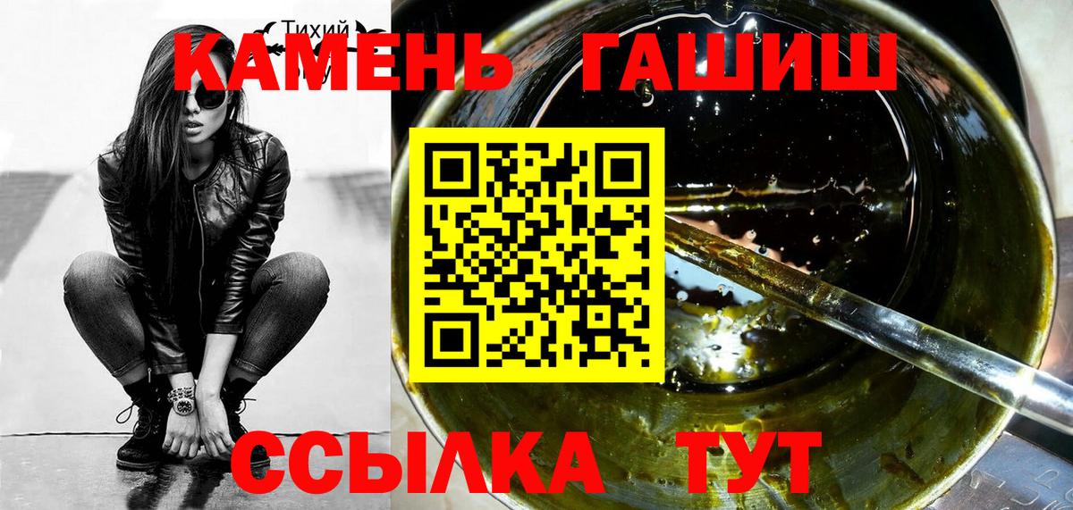 ГАШИШ гарик  наркотики  Рославль  ГАШИШ  Вход с VPN  Гашиш Ice-O-Lator 