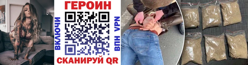ГЕРОИН гречка  купить наркотики сайты  Рославль 
