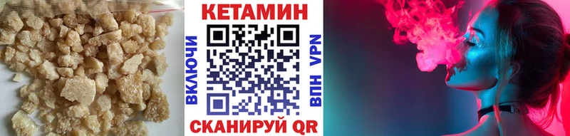 КЕТАМИН VHQ  Рославль 