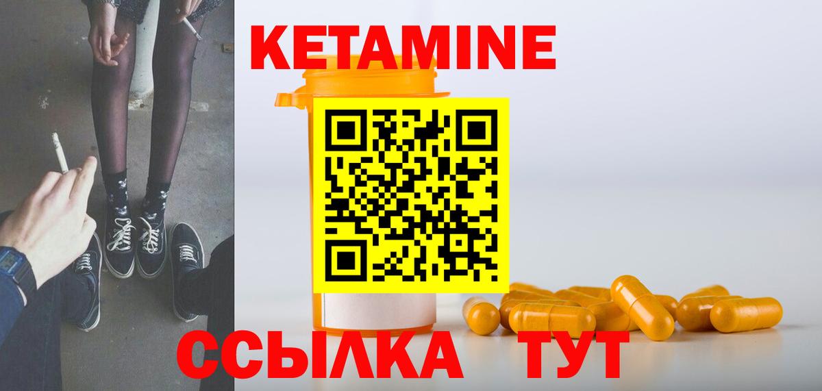 Рославль  Кетамин ketamine  Вход с VPN 