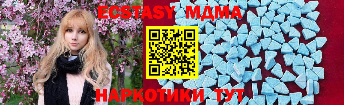 Рославль  МДМА  Вход с VPN  MDMA crystal  МДМА молли 
