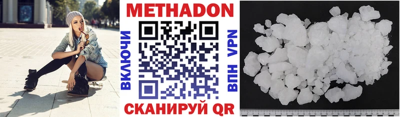купить закладку  Рославль  МЕТАДОН methadone 