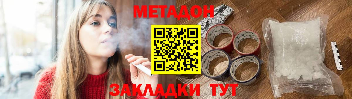 Метадон VHQ  МЕТАДОН VHQ  Вход с VPN    рабочий сайт  Рославль 
