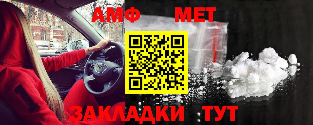 Метамфетамин витя  Вход с VPN  Рославль 
