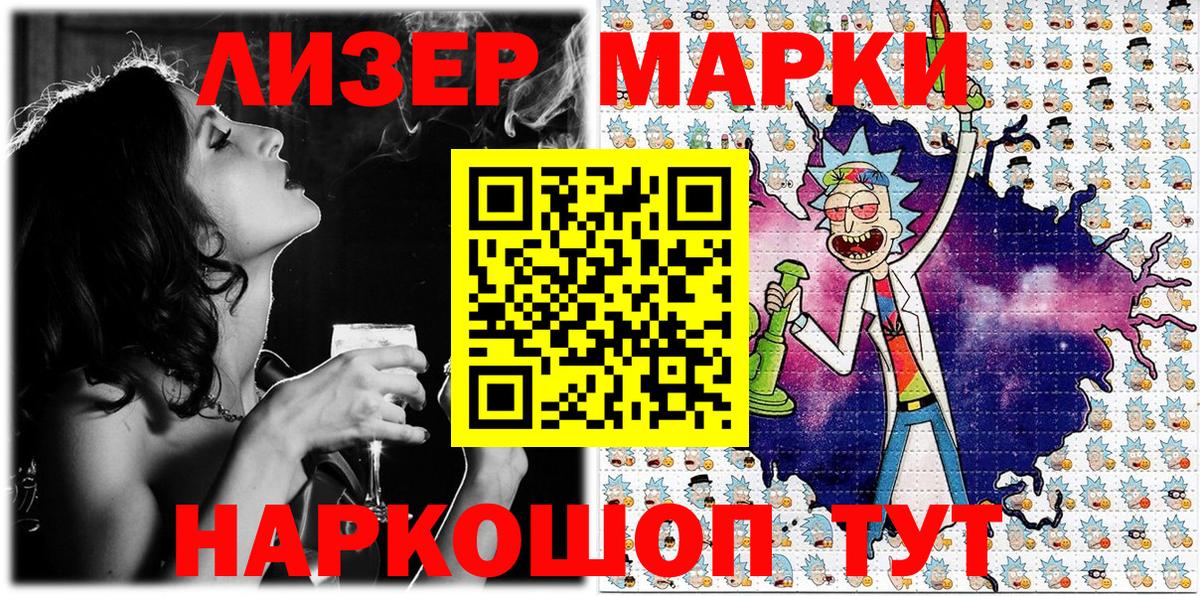 Марки N-bome 1500мкг Рославль