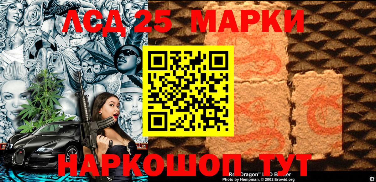 Марки 25I-NBOMe 1,8мг  Вход с VPN  Рославль 