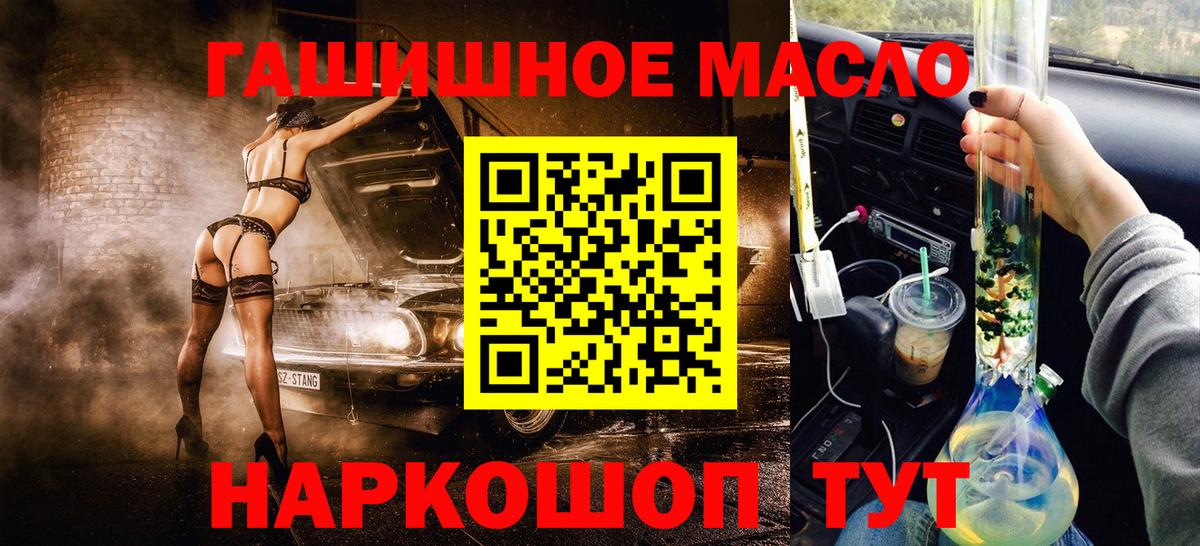 Дистиллят ТГК вейп Рославль