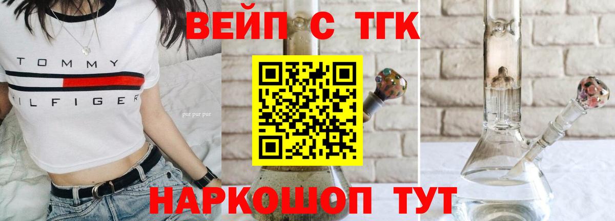 Дистиллят ТГК гашишное масло  ТГК жижа  дарнет шоп  Рославль  Вход с VPN 